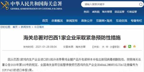 检出阳性！海关总署对4国4家企业采取紧急预防性措施-4.jpg
