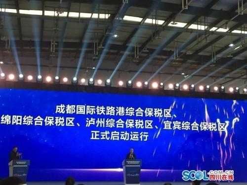 宜宾综合保税区今日封关运行?现场签约17.25亿元-4.jpg