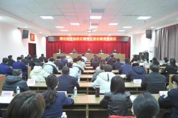 潍坊综合保税区召开2020年度全区文明创建表扬会议-1.jpg