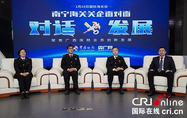 南宁海关举办2021年首场“关企面对面”活动-1.jpg