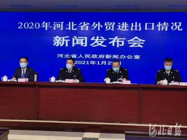同比增长10.2%！2020年河北外贸进出口总值4410.4亿元-1.jpg