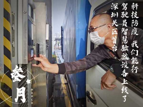 回望 | 365个战斗的日与夜，福田海关一直在路上-4.jpg