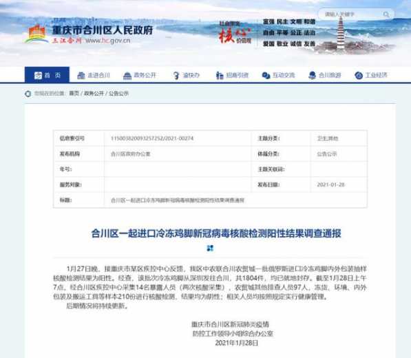 山东发话，疫情防控不是“封村堵路”！检出阳性，海关总署紧急四连发-6.jpg