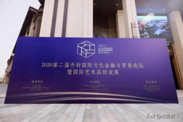 汴梁头条｜河南自贸区国际艺术品保税仓进入河南文化产业先锋榜单-9.jpg