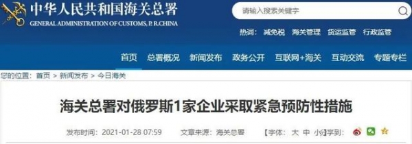 4种食品阳性！全部封存，海关紧急出手-1.jpg