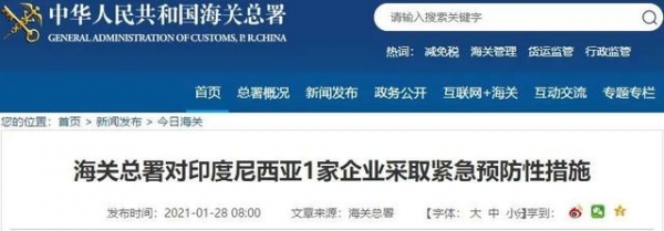 4种食品阳性！全部封存，海关紧急出手-2.jpg