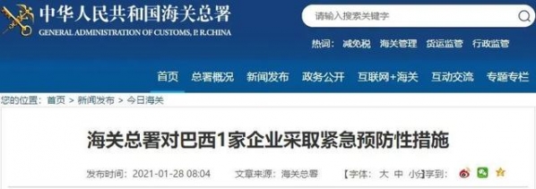4种食品阳性！全部封存，海关紧急出手-4.jpg