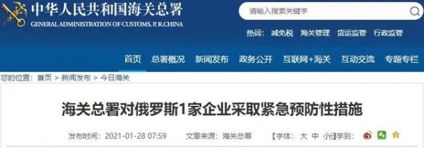 又增4种食品，阳性！全部封存，海关紧急出手-1.jpg