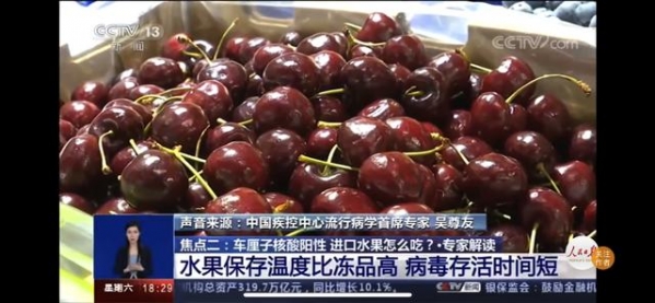 又增4种食品，阳性！全部封存，海关紧急出手-5.jpg