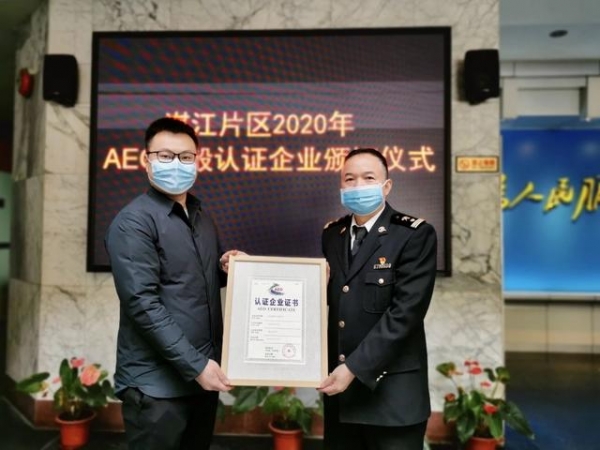 湛江海关加强AEO信用认证，助推水产行业外贸稳定发展-2.jpg