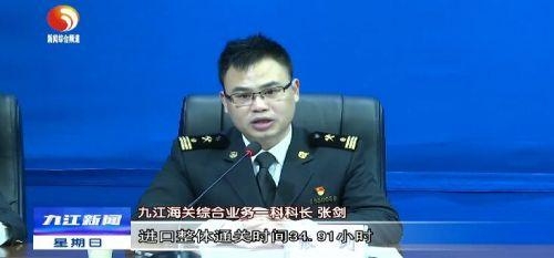 「优化营商环境」促外贸稳增长！九江海关全力打造省事省时省钱省心的口岸环境-2.jpg