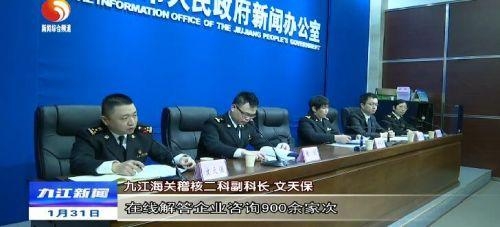 「优化营商环境」促外贸稳增长！九江海关全力打造省事省时省钱省心的口岸环境-3.jpg