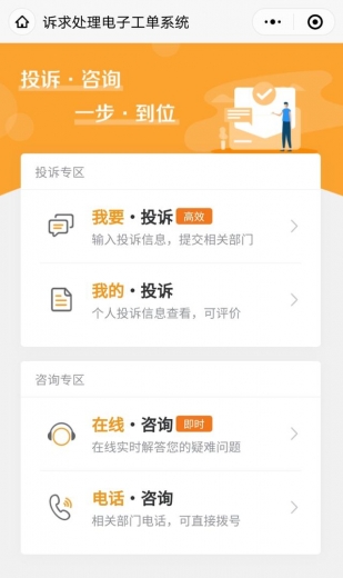 潍坊综合保税区：“即诉即办”高效服务 “未诉先办”为民解忧-3.jpg