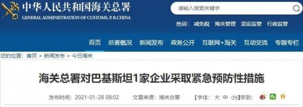 又4种食品阳性！全部封存，海关紧急出手-3.jpg