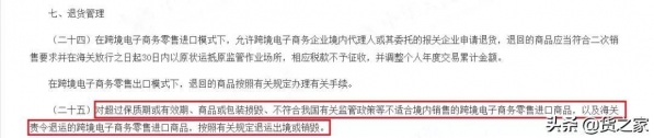 跨境干货：保税仓内的跨境进口商品过期了该如何处理？-2.jpg