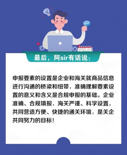 聚焦｜2021版《中华人民共和国海关进出口商品规范申报目录》修订解读-6.jpg