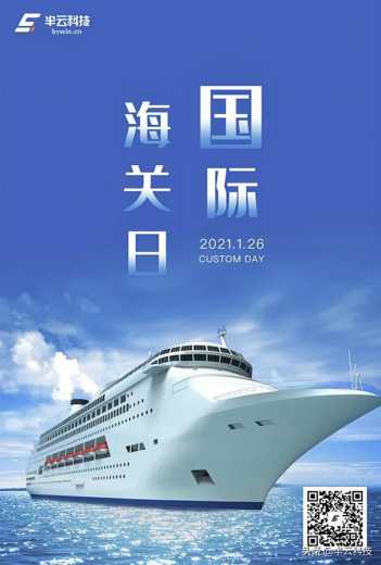 国际海关日｜向海关人致敬-1.jpg