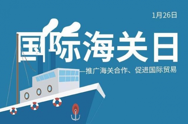 国际海关日｜海关罚没物品去哪儿了？哪些物品不能通关？-1.jpg