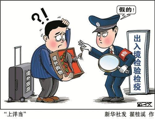 国际海关日｜海关罚没物品去哪儿了？哪些物品不能通关？-2.jpg