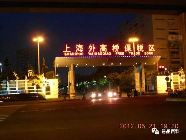 一分钟科普“保税区”的概念-1.jpg