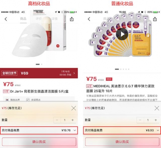 案例解析：跨境电商「保税」业务-3.jpg