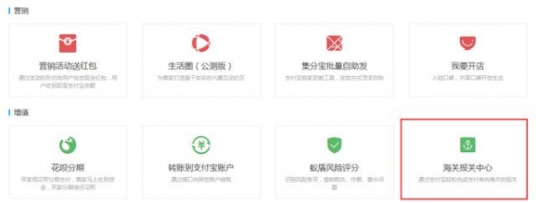 案例解析：跨境电商「保税」业务-6.jpg