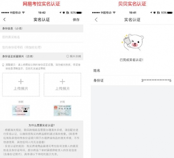 案例解析：跨境电商「保税」业务-14.jpg