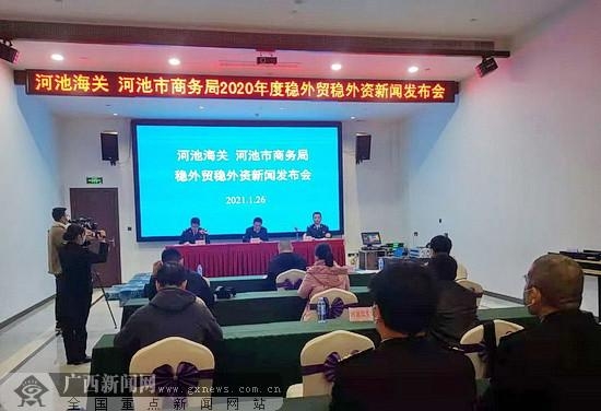 去年河池市进出口总值同比增长51%，增速全区第一-1.jpg