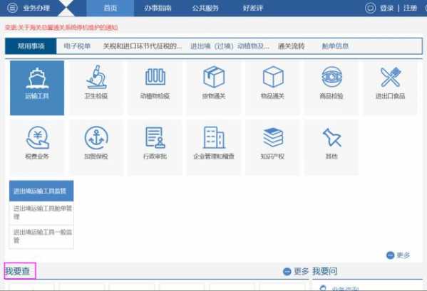 互联网+海关-2.jpg