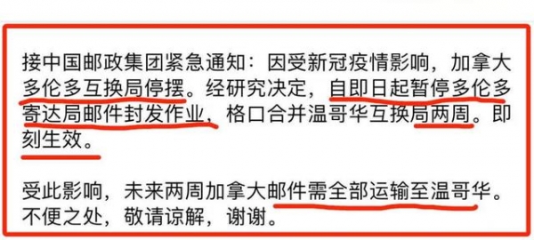 印度海关系统升级，暂停清关！加拿大物流互换处理中心关闭-2.jpg