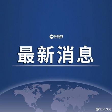 海关总署对巴基斯坦1家企业和俄罗斯1艘渔船采取紧急预防性措施-1.jpg