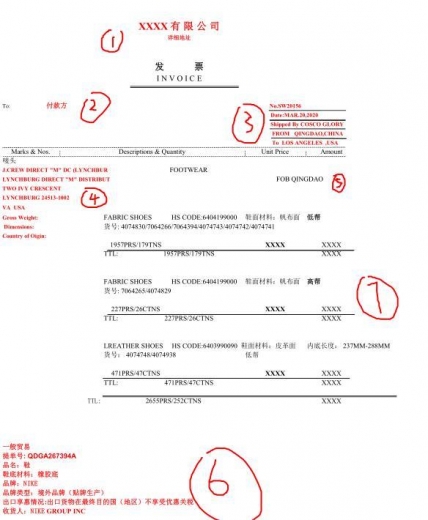 外贸出货——如何报关？-2.jpg