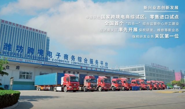 【回望2020】7张图盘点潍坊综合保税区这一年-5.jpg