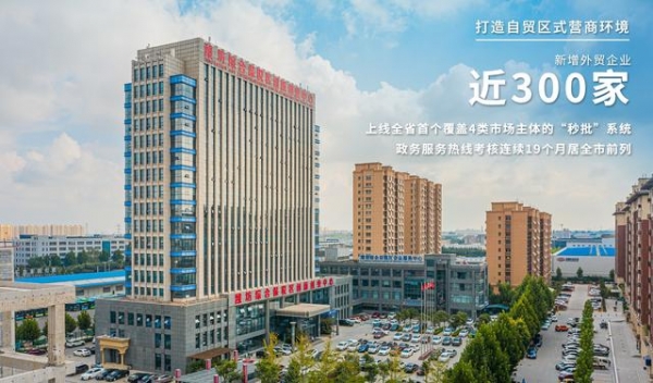 【回望2020】7张图盘点潍坊综合保税区这一年-7.jpg