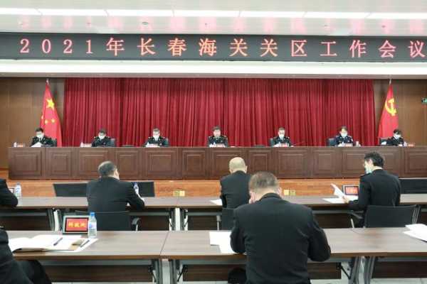 助推外贸高质量发展，“十四五”开局年长春海关这样做-1.jpg