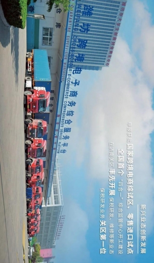 潍坊综合保税区晒出成绩单-5.jpg