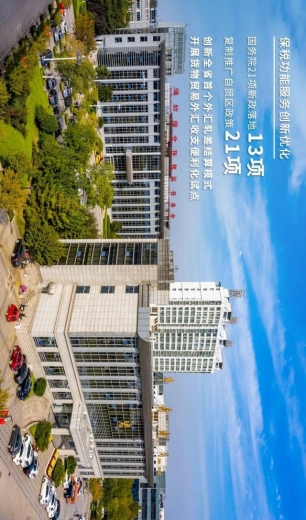 潍坊综合保税区晒出成绩单-6.jpg