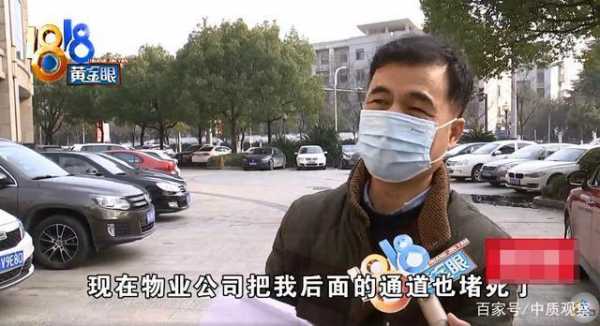 买了房子准备装修，却发现进出口都被堵死了？-2.jpg