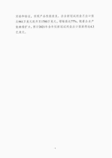 综合保税区2021版丨入区指引&入区典型案例-18.jpg