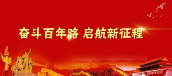 求突破、见成效 以优异成绩献礼建党100周年-1.jpg