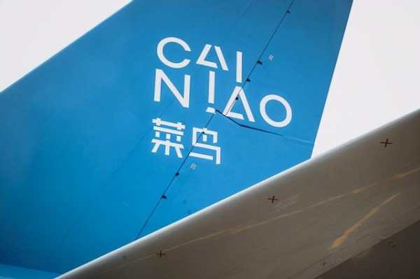 菜鸟数字关务技术出海 Lazada印尼获世界海关组织嘉奖-2.jpg