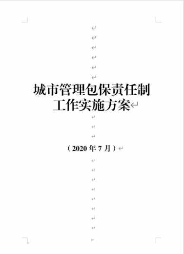 斩获殊荣！2020年保税区河(湖)长制取得优异成绩-9.jpg