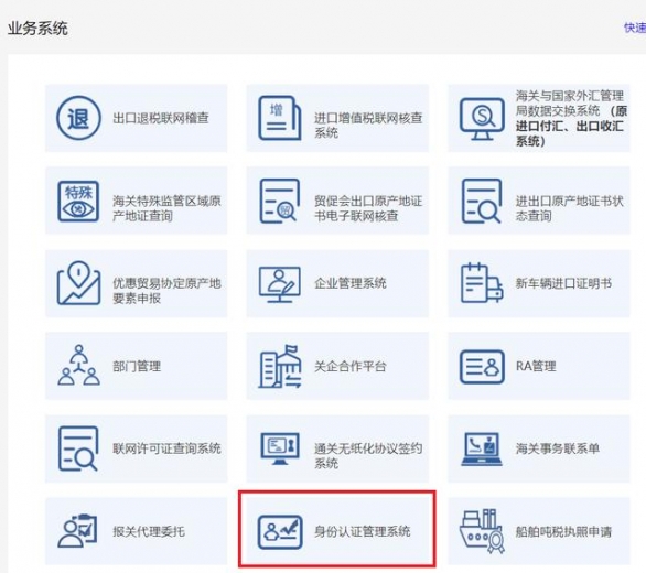 办好海关注册登记后，报关前还需要办理什么？-4.jpg