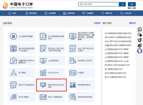办好海关注册登记后，报关前还需要办理什么？-11.jpg