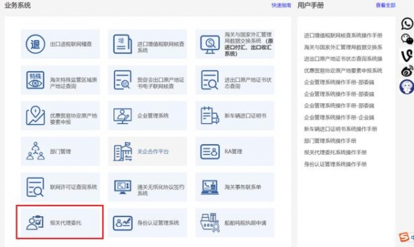 办好海关注册登记后，报关前还需要办理什么？-13.jpg