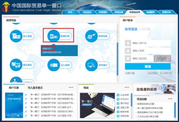 办好海关注册登记后，报关前还需要办理什么？-14.jpg