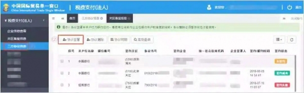 办好海关注册登记后，报关前还需要办理什么？-15.jpg