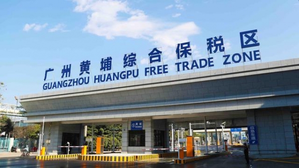 广州黄埔综合保税区正式通过联合验收组验收-1.jpg