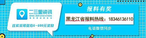 哈尔滨海关2020年侦办走私犯罪案值44.2亿元-1.jpg