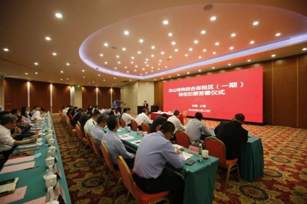 盘点2020｜大力支持口岸发展！推动上海海关特殊监管区域转型升级-1.jpg